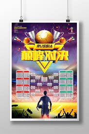 法甲竞彩赛程调整对投注的影响分析